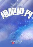 60 trillion cell world