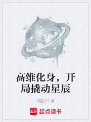 A higher-dimensional incarnation, starting by leveraging the stars.