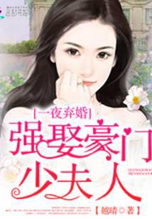 Abandoned Marriage Overnight: Forcibly Marrying the Young Wife of a Rich Family