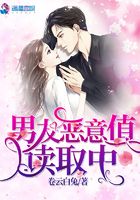 Boyfriend malicious value reading
