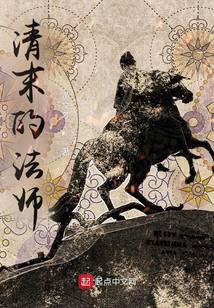 Buddhist monks in the late Qing Dynasty