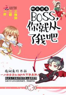 Cannon Fodder Counterattack: BOSS, you follow me