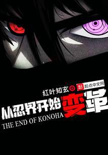 Change from the ninja world