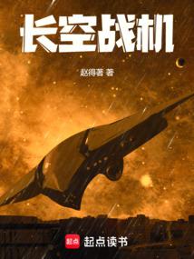 Changkong Fighter