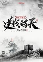Chinese heroes against the heavens