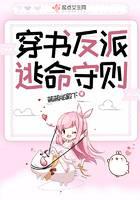 Code of escape for the villain through the book
