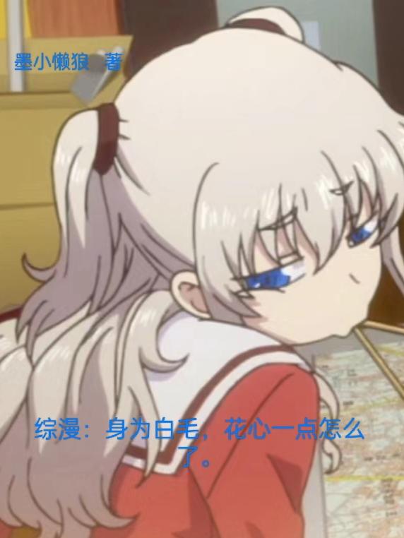 Comprehensive comics: What’s wrong with being a white-haired person and being a little carefree?