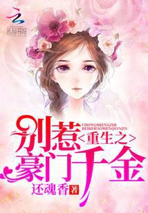 Don't provoke the wealthy daughter of rebirth