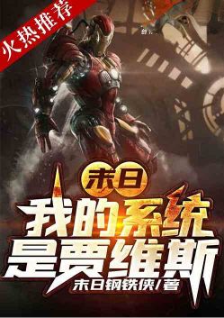 Doom: My System is Jarvis