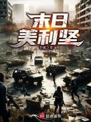 Doomsday America.