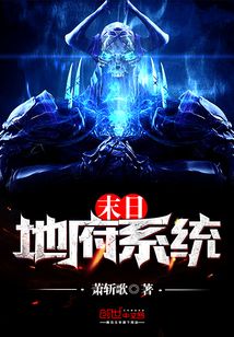 Doomsday Underworld System