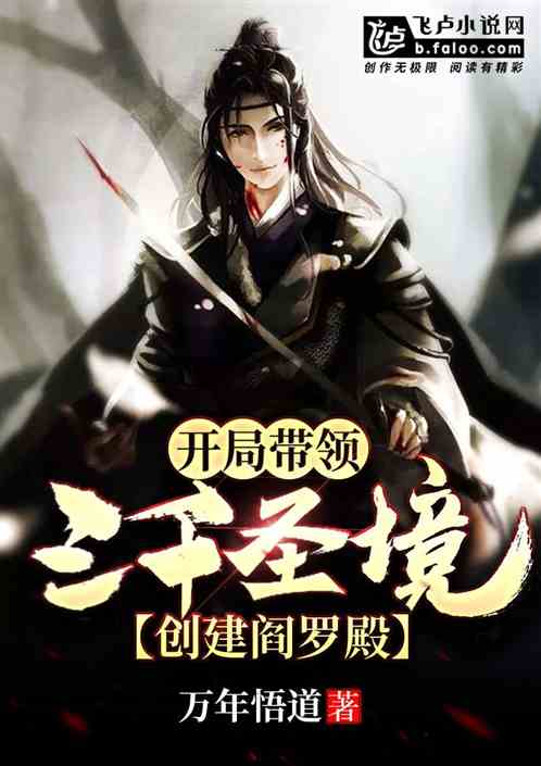Fantasy: Start with 3,000 Saint Realms and create Yama Palace
