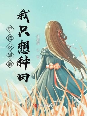 Farming through books: The villain's wife just wants to save money