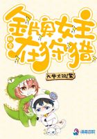 Fast time travel gold heroine is hunting