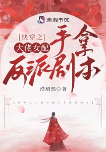 Fast time travel: The heroine and the female supporting role hold the script of the villain