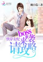 Fast Time Traveling Girlfriend: Boss is coming, please attack