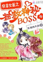 Fast Time Traveling Girlfriend: Rescue the Mysterious Boss