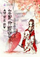 Fast Transmigration System: Female Supporting Role Promotion