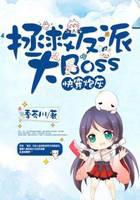 Fast Travel Cannon Fodder: Rescue the Villain Boss