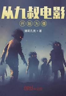 From the Nine Uncle Movies