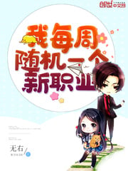 Full career experience system Lin Yiji's face