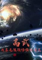 Gao Wu: I rely on infinite epiphany to push the heavens