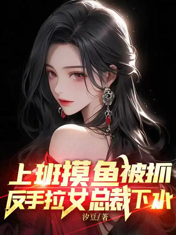 Goddaughter CEO fishes for Qin Xun and Xia Ning