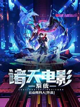 Heaven Movie System