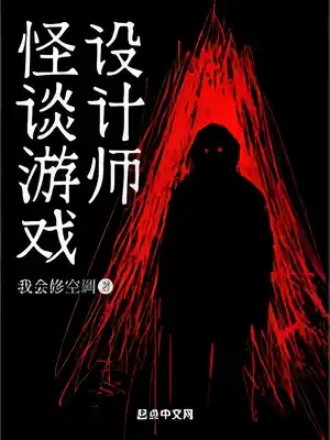 Horror Game Designer