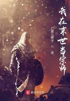 I am a master in the last days