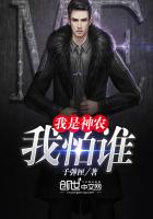 I am Shennong, who am I afraid of?
