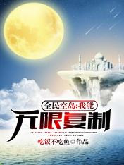 I can copy infinitely in the sky island of all people
