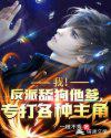 I!The villain licks the dog and his father, and specializes in playing various protagonists