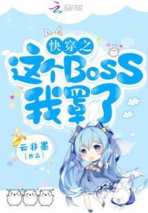 I'm covering this boss soon