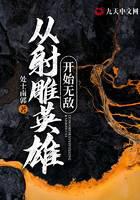 Invincible from the Condor Heroes