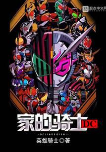 Knights of DC
