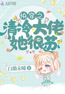 Kuai Chuan's cool boss, she's very Su