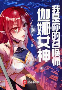 LOL: Summoner of Goddess Jana