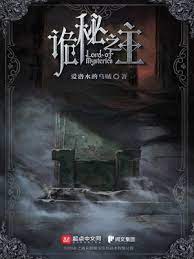 Lord of the Mysteries: Yao Guang
