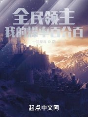 Lord of the People: My explosion rate is 100%