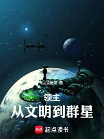 Lords: From Civilization to the Stars.