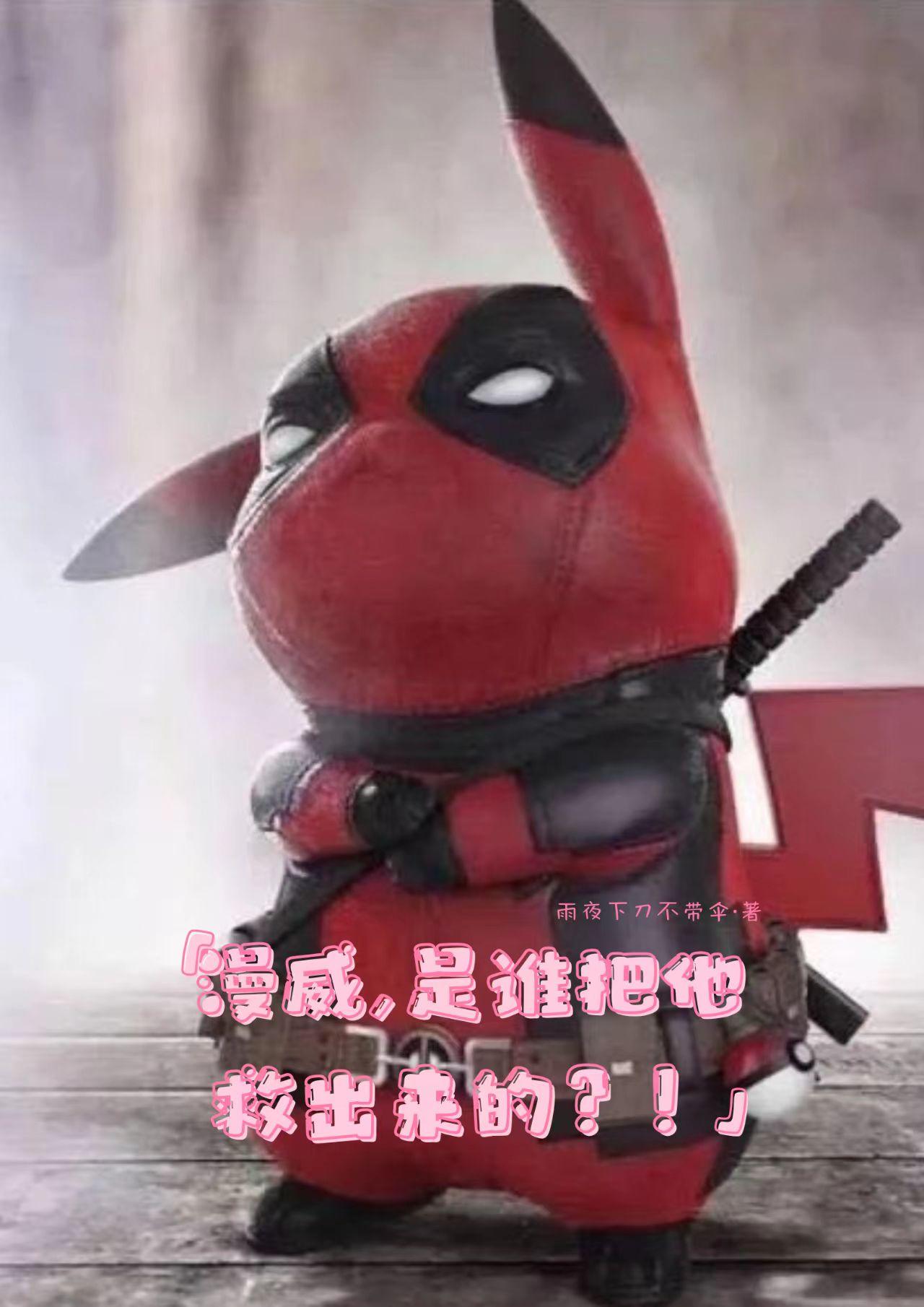 Marvel, who rescued him? !