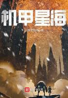 Mecha Xinghai