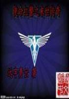 Mission Red Alert: Legend of the Last Days