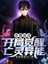 My combat power at level 10 has only exceeded 100 million, can I still be saved/Killing Game: Awaken