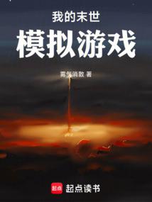 My Doomsday Simulator Game.
