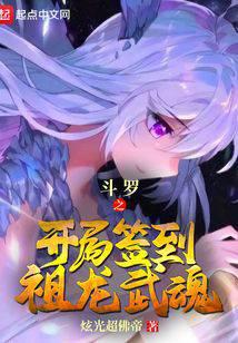 My wife is the silver dragon king in Douluo