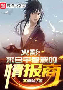 Naruto: Information from the Uchiha