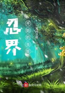 Ninja World: Insect Princess from Konoha