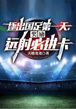 On the first day of being expelled from the national football team, the long-range must-play card wi